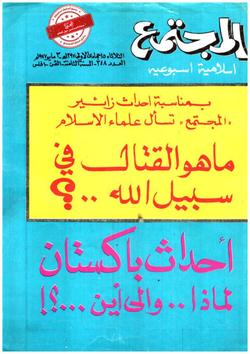 رسالة تركيا: إغلاق فرع الاتحاد الوطني لطلبة تركيا وجمعية الرماة في أرضرم